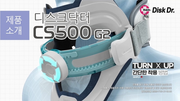 디스크닥터 목견인기 CS500 G2 [제품소개] 