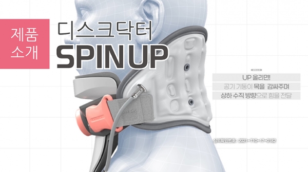 디스크닥터 스핀업 (SPIN UP)