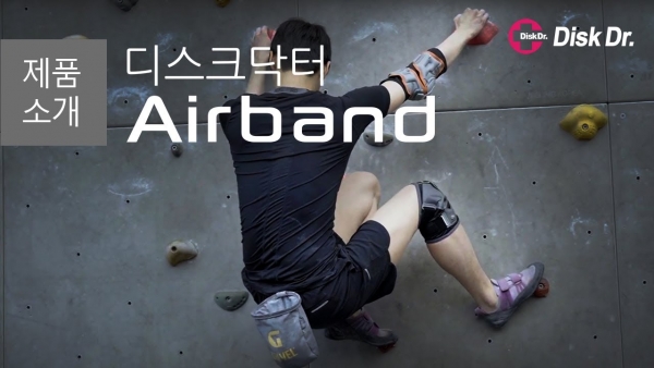 디스크닥터 Airband시리즈 (NW30,NP30,NK10) [제품소개] 